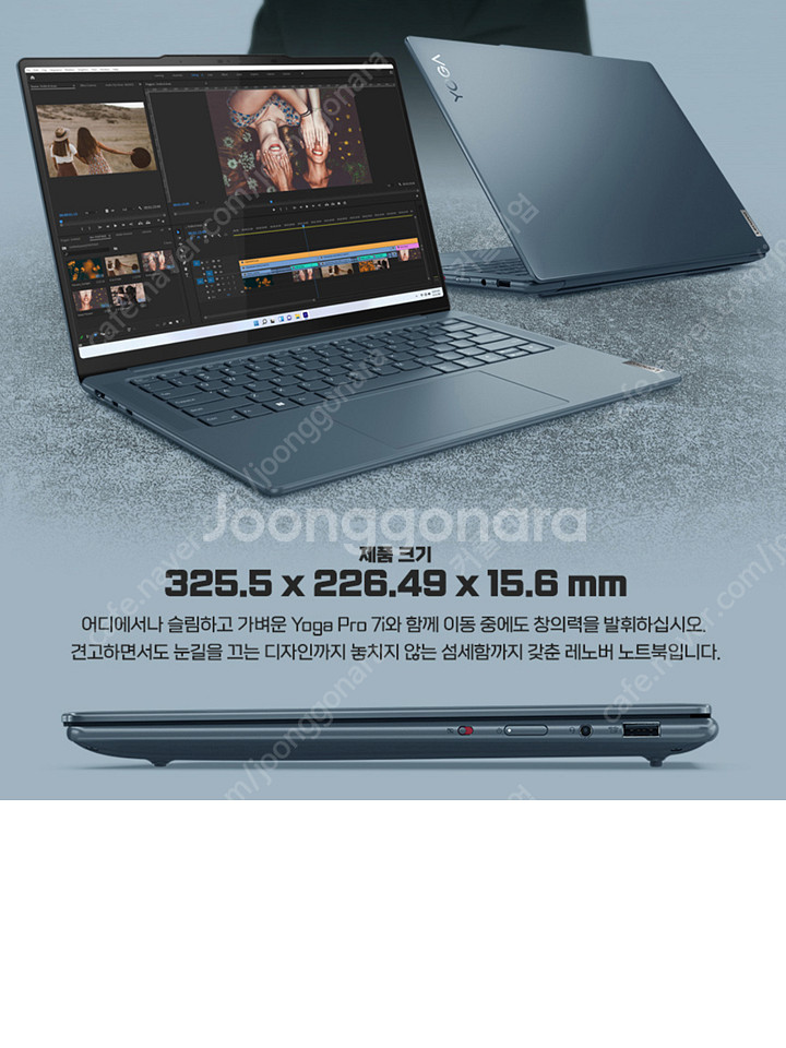 레노버 프리미엄 노트북 요가 YOGA 7i 프로 pro...--8