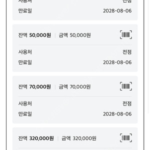 롯데면세점 LDF PAY 69만>65만