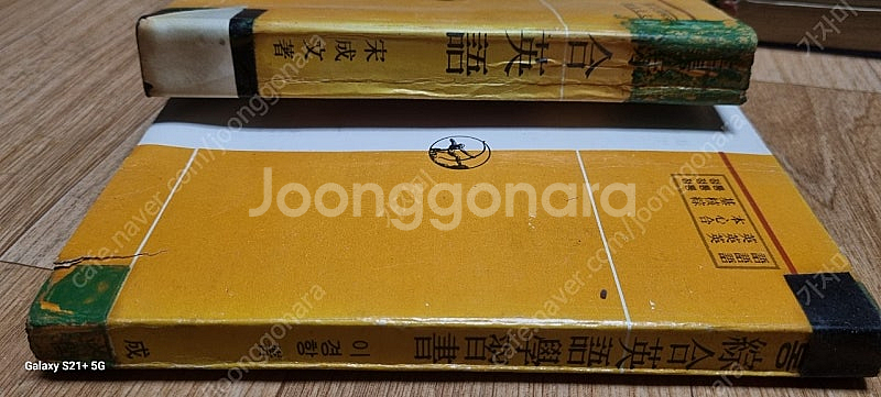 [86] 성문종합영어 5권 일괄--3