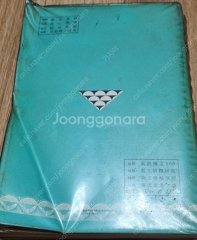 [86] 성문종합영어 5권 일괄--7