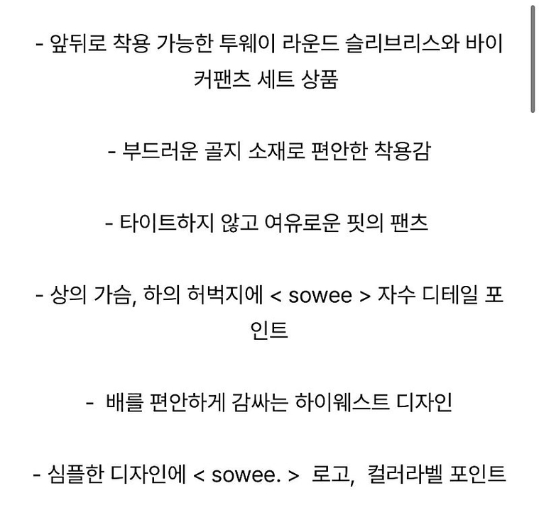 (반택포)sowee 소위 슬리브리스 바이커팬츠 세트 새상품 프레클 더바넷 베뉴먼트 이미지