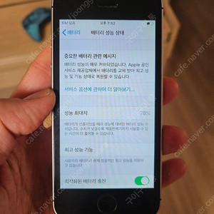 아이폰se1 se 64 스그