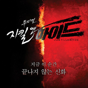 뮤지컬 지킬앤하이드 고양 공연 1매 양도합니다. (공연일자 8/17 14:00 OP 3열)
