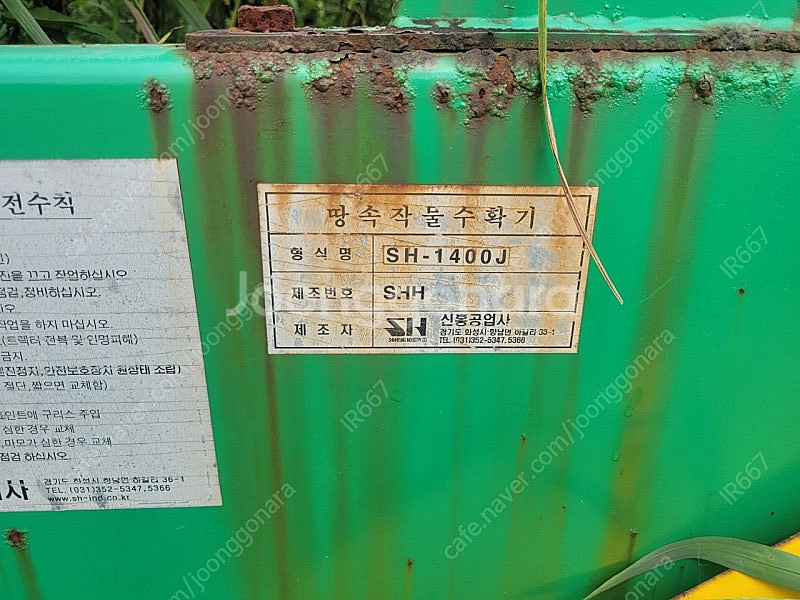 3502트랙터. 땅속작물수확기.--3