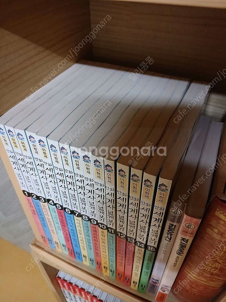 녹색지팡이 이현세 만화 세계사 15권. 택포--1