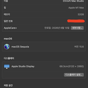 애플 맥 스튜디오 Apple Mac Studio M1 Max 32GB / 512GB / 애플케어플러스