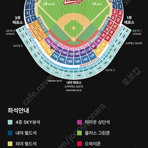 [정가양도] 8월 16일 토요일 SSG랜더스 LG트윈스 1루 외야필드석 2연석 양도합니다~!