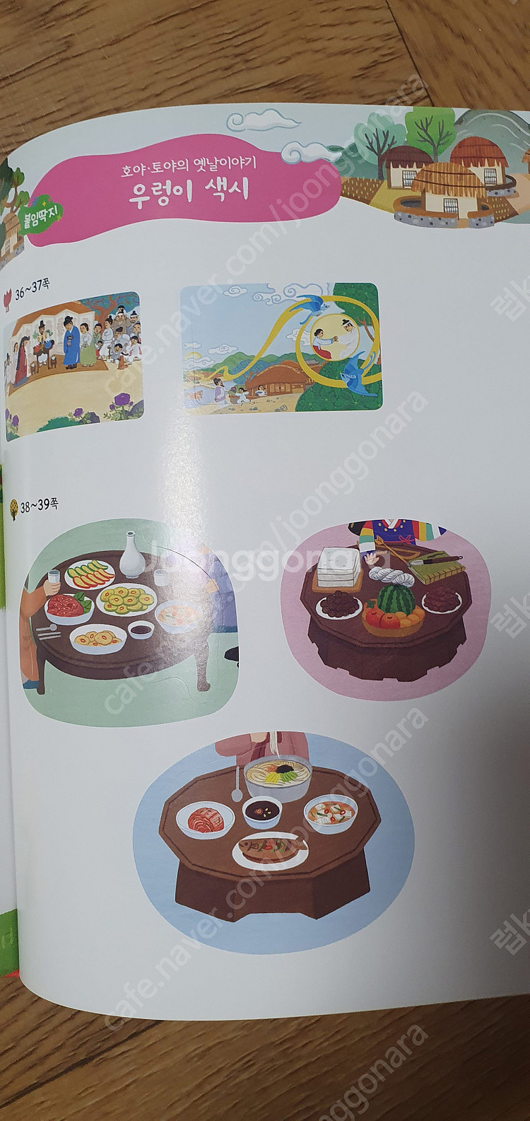 교원 호야토야의 옛날이야기 70권+30권 모두 100권...--7