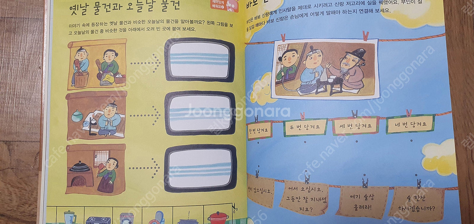 교원 호야토야의 옛날이야기 70권+30권 모두 100권...--9