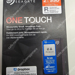 씨게이트 FAST One Touch SSD + 데이터복구 블랙 2TB 미개봉 정품 판매합니다