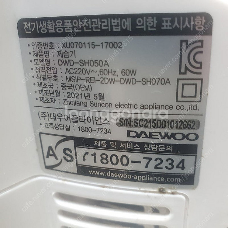 대우 미니 제습기 DWD-SH050A--4