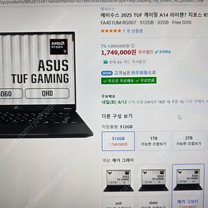 ASUS TUF A14 RTX5060 라이젠7 260 512GB/32GB 미개봉 FA401UM-RG007 경량 게이밍 노트북