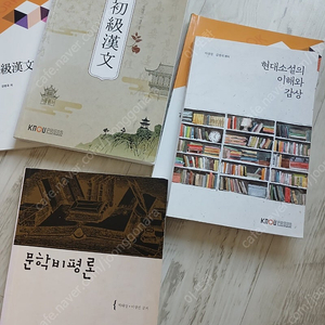 방송통신대학 국문과 교재
