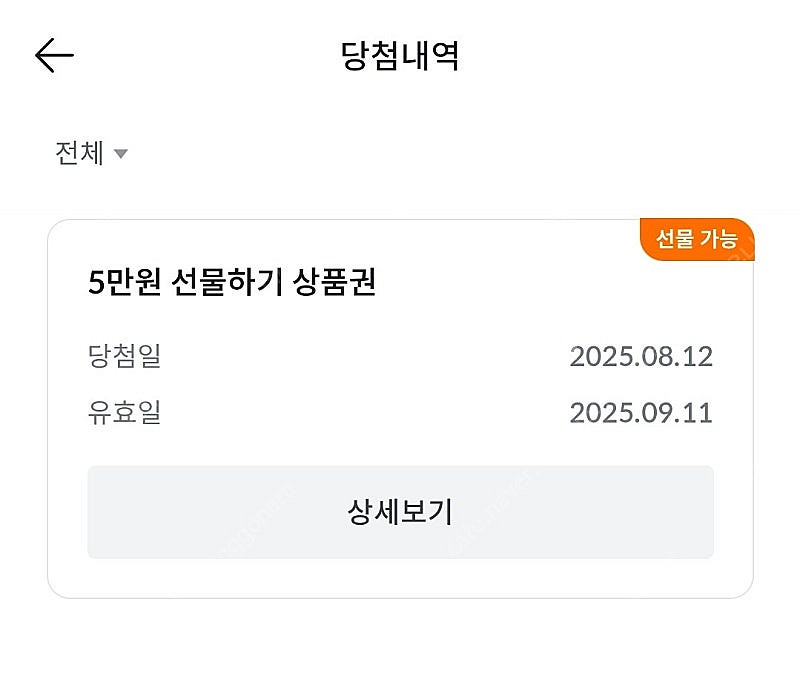 빗썸 선물하기 5만원 상품권--0