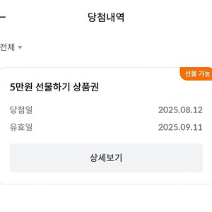 빗썸 선물하기 5만원 상품권
