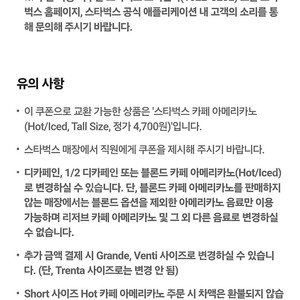 skt 스타벅스 아메리카노 쿠폰 2장 판매합니다.각장가능