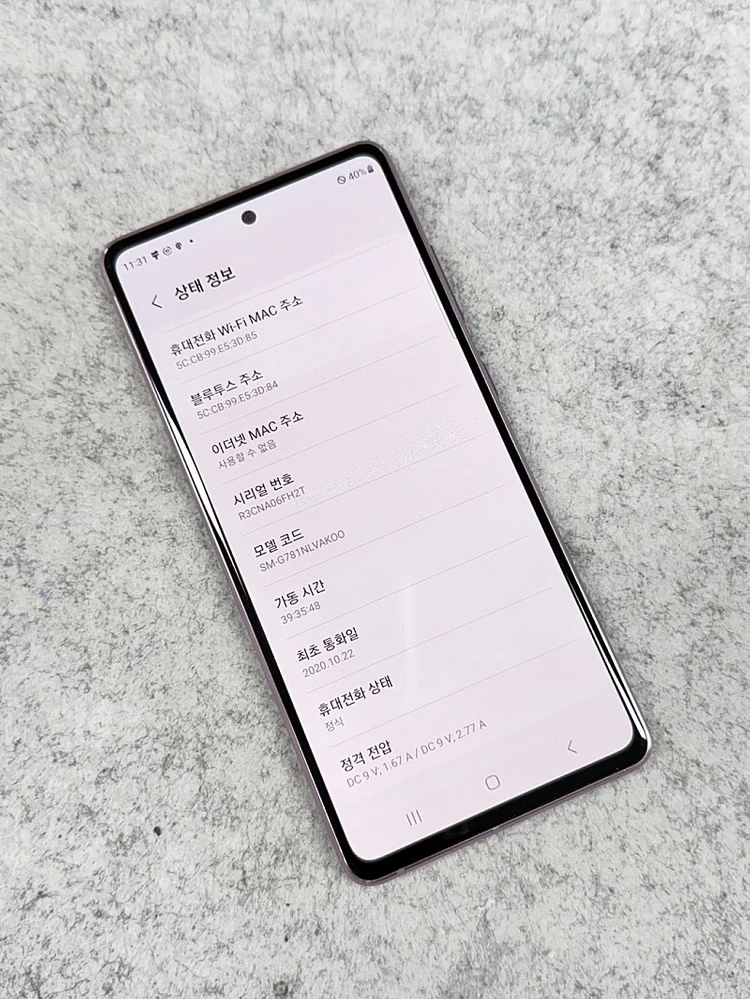 (자급제)갤럭시S20FE 라벤더 128G 미파손 깨끗한 가성비 공기계 11만 판매해요 이미지