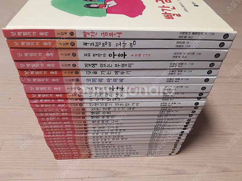 난 책읽기가 좋아 1단계 /2단계--6