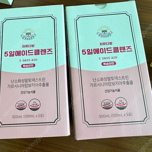 클렌즈 자유다방 5일 에이드 주스 바이어트12포포함