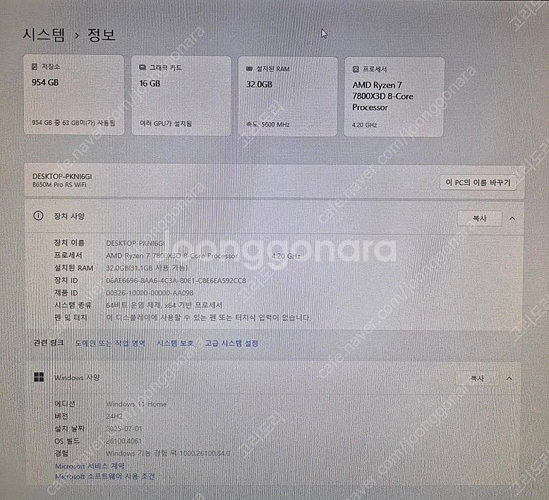 라이젠 7800X3D , RX9070XT , 32GB ...--3