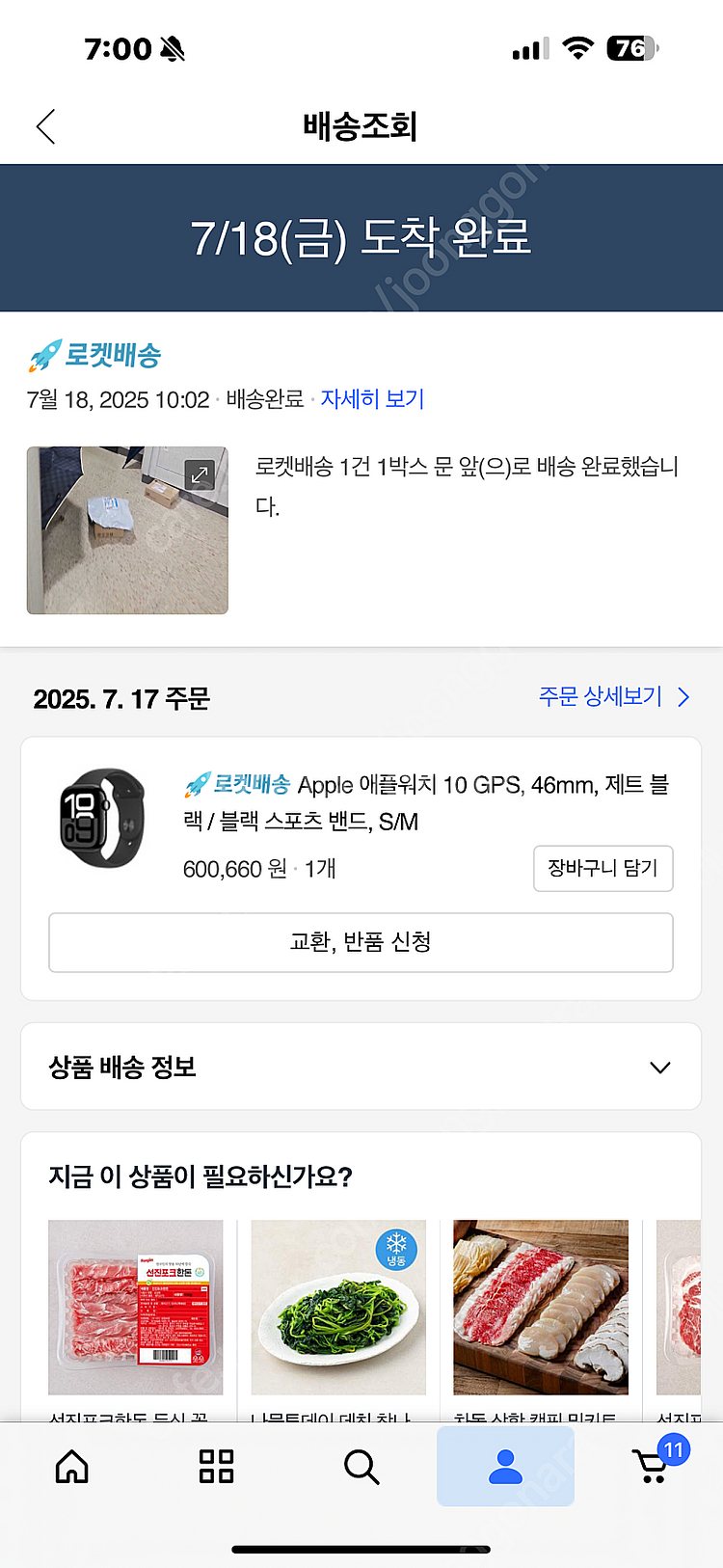 애플워치10 46mm 제트블랙 판매--5