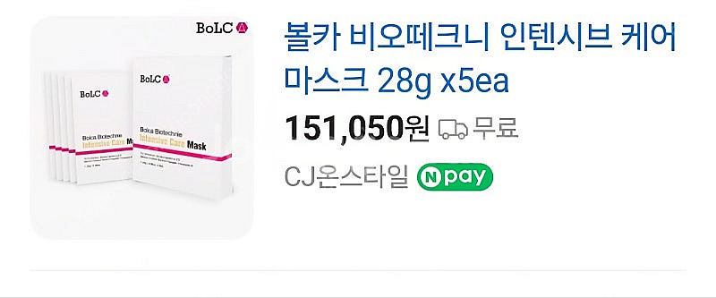 볼카비오떼크니인텐시브케어마스크팩 2세트(10개입)한꺼--0
