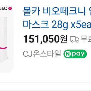 볼카비오떼크니인텐시브케어마스크팩 2세트(10개입)한꺼