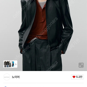 노이어 고트 슈렁큰 레더 자켓
