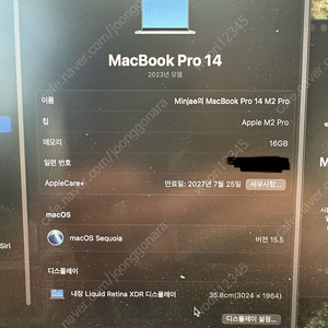 Apple 맥북 프로 14인치 M2 16G 512GB 실버 판매합니다