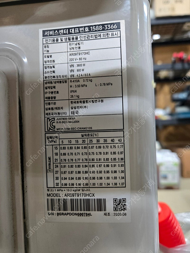 삼성 무풍에어컨 9평 AR09T9170HC 실외기 신품으로 부품교체 팜 이미지