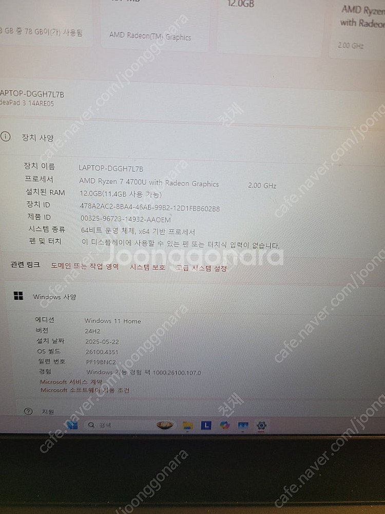 Lenovo Ideapad 3 노트북 4700u. 12...--0