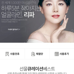 작은얼굴 만들기 PAO 페이셜 피트니스