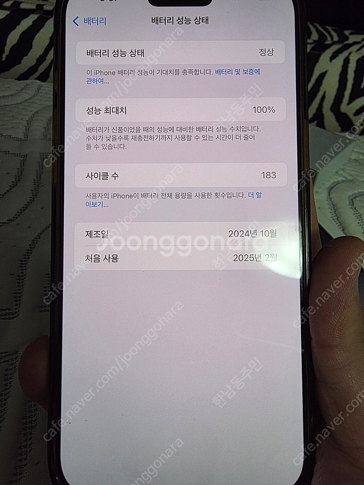 아이폰 16프로맥스 256g 화이트 팝니다--1