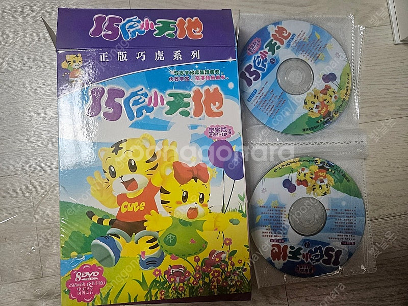 중국호비 cd 8장 새상품--0