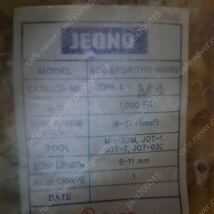 PG압착단자 JOPT4-M4 (1000개입) PG터미널 링타입 O타입 대구 4만원