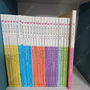 웅진북클럽 한걸음 먼저 바슬즐 전25권 ㅡ4만원