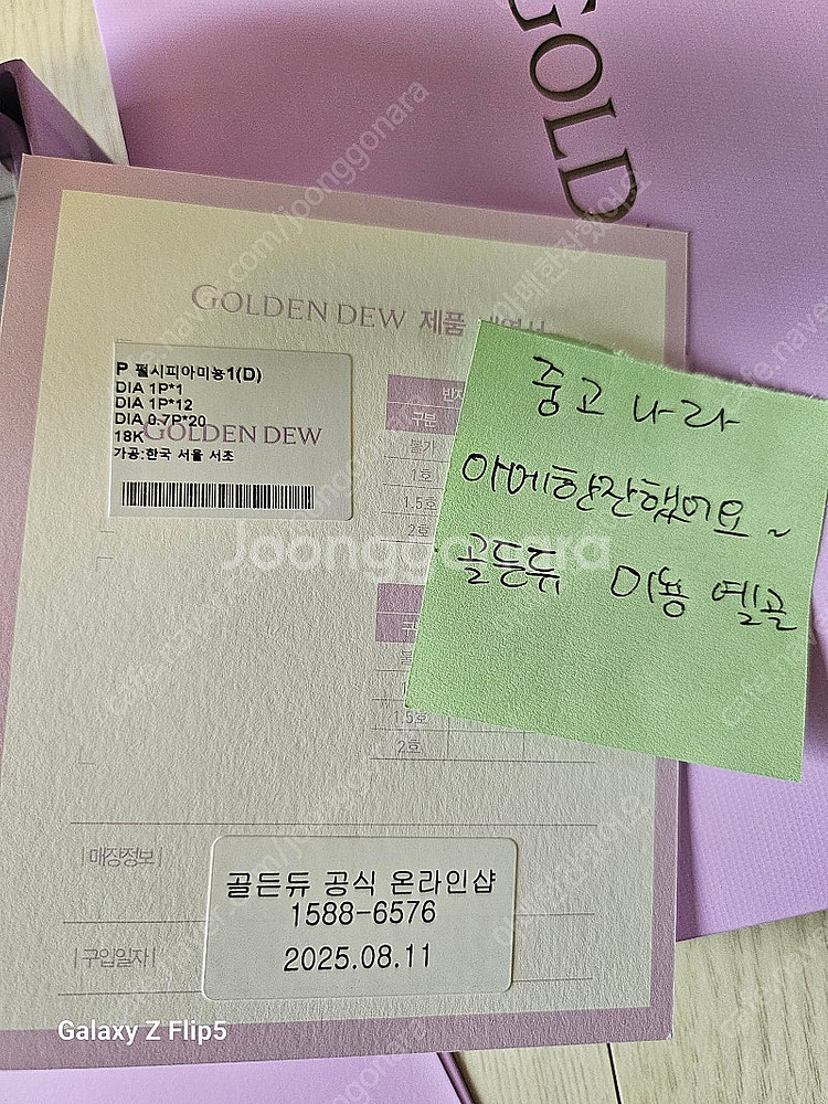 골든듀 펄시피아 미뇽 옐골 팝니다--1