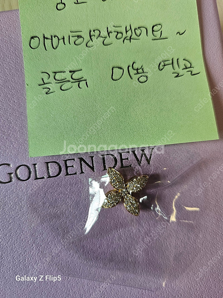 골든듀 펄시피아 미뇽 옐골 팝니다--2