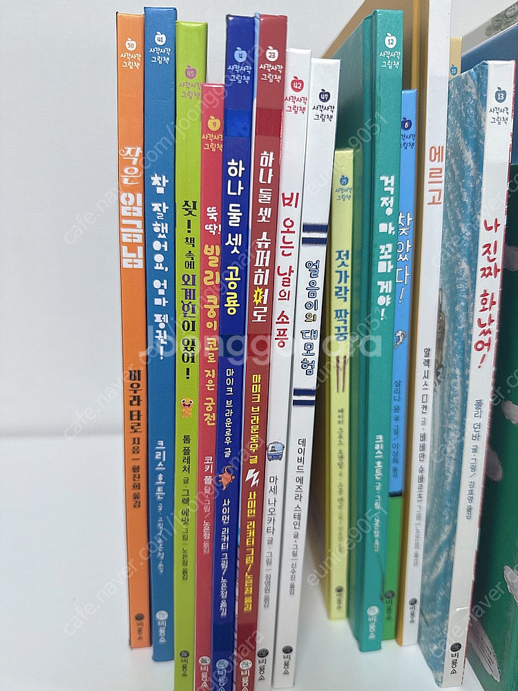 사각사각 그림책 시리즈 27권 팝니다--1