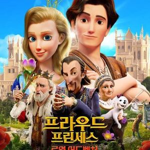 프라우드 프린세스 롯데시네마 예매 5000 2인 예매 10000 극장판 도라에몽 롯데시네마 예매 6000 2인 예매 12000