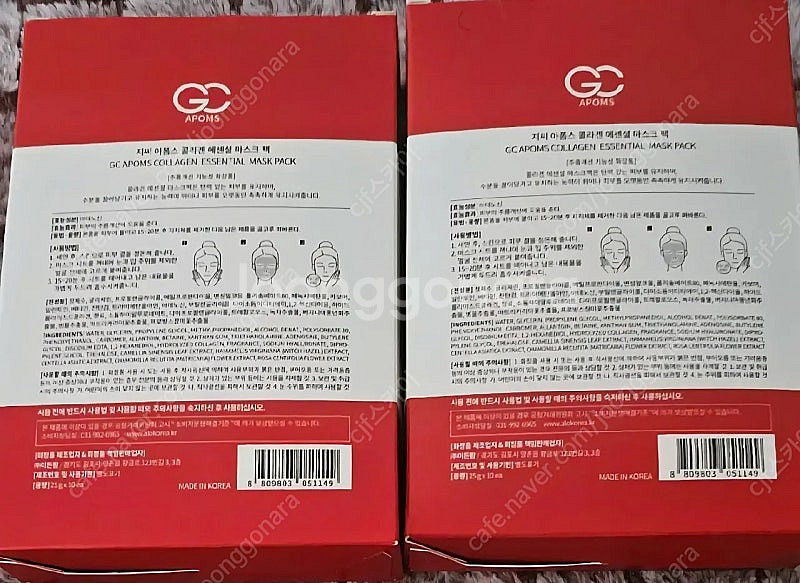 지씨아폼스콜라겐에샌셜마스팩2세트20개입일괄판매합니다--2