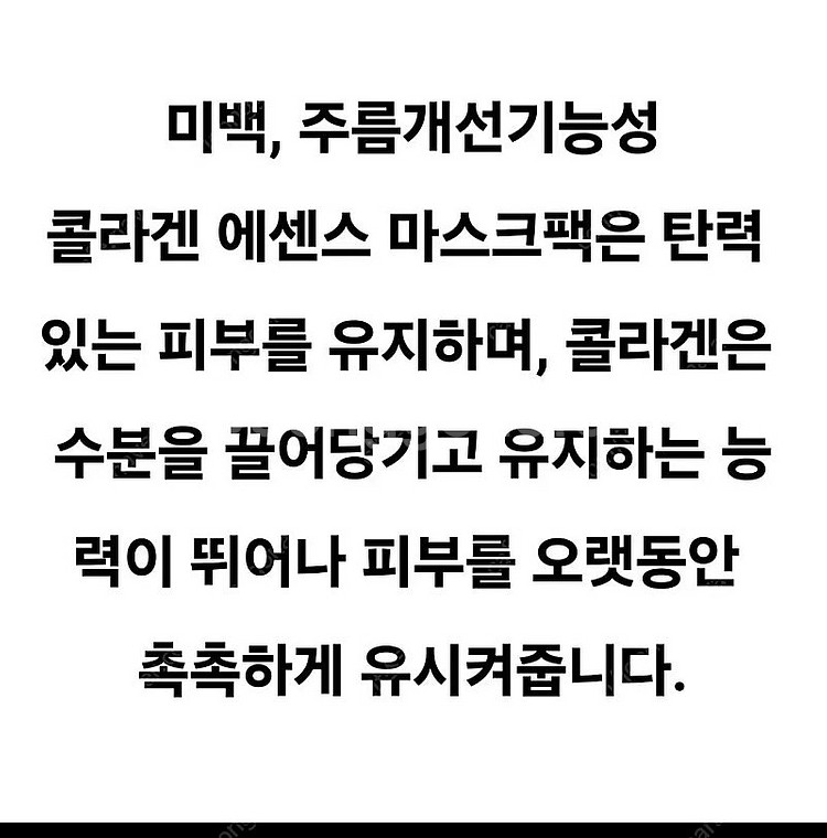 지씨아폼스콜라겐에샌셜마스팩2세트20개입일괄판매합니다--3
