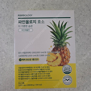 파인올로지 효소 팝니다