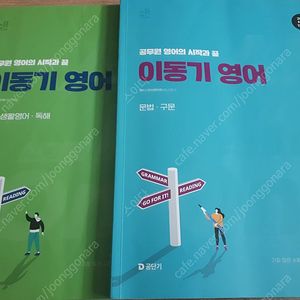 2025 이동기 영어 신경향 올인원