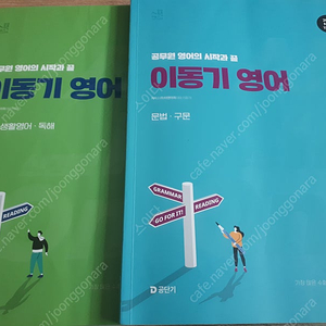2025 이동기 영어 신경향 올인원