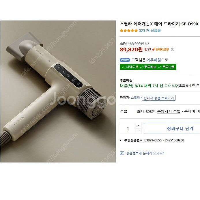 스칼라 에어캐논 X 헤어 드라이기--2