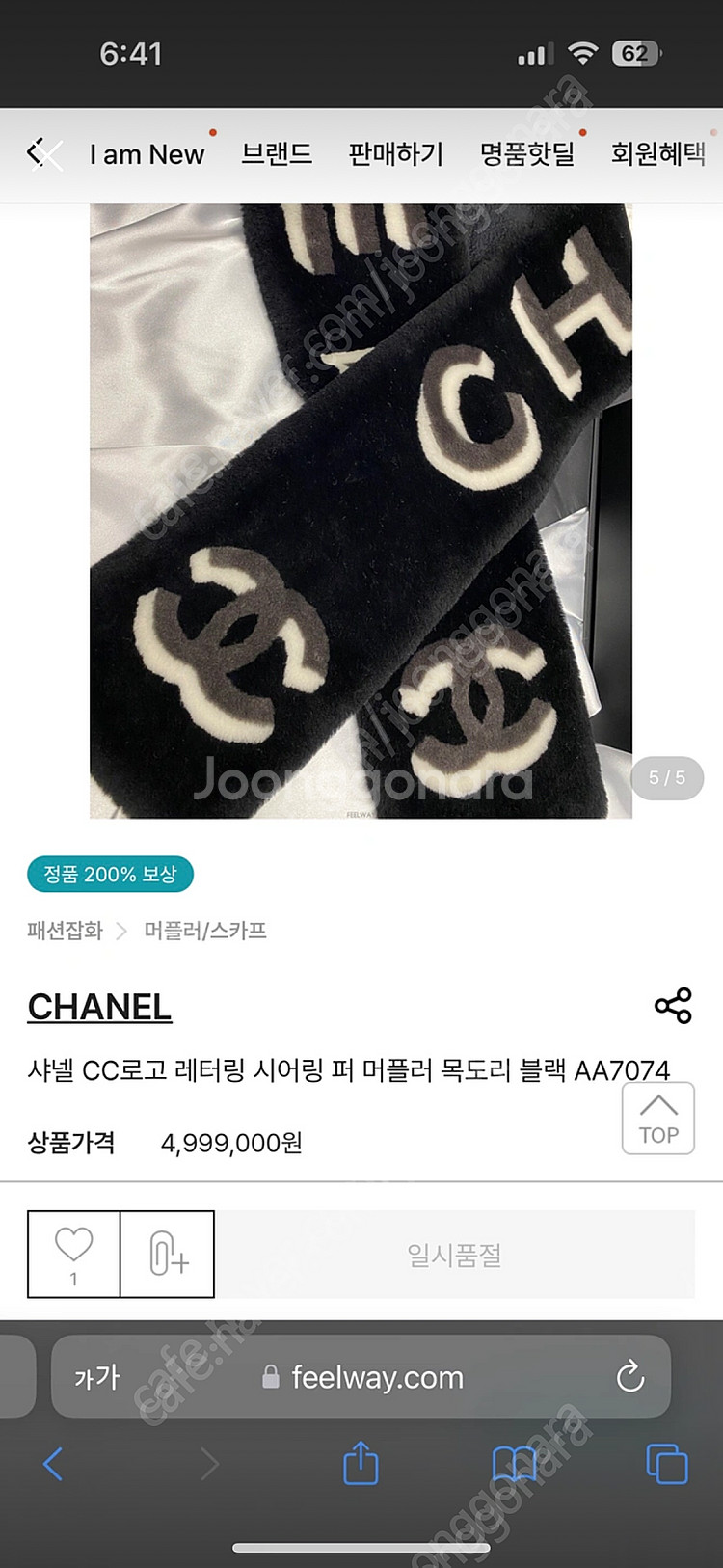 샤넬 시어링 머플러 목도리 (캐시미어100)--2