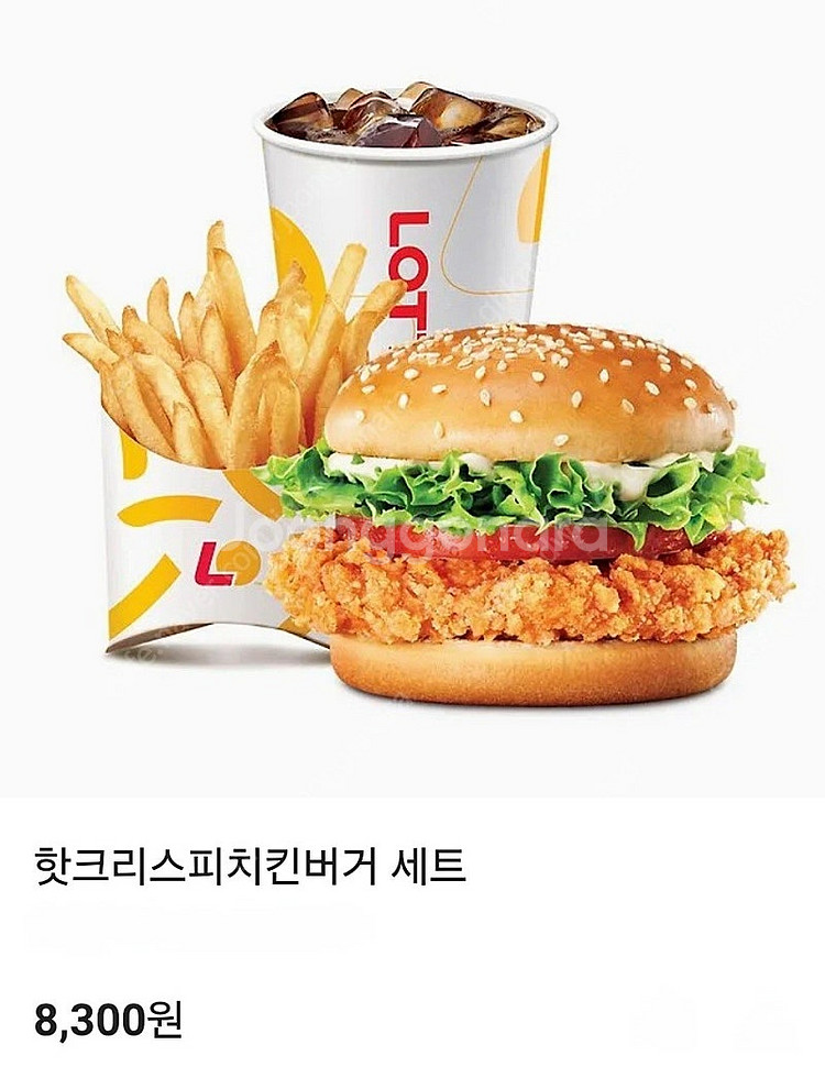 롯데리아 기프티콘--2