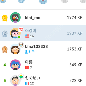 듀오링고 패밀리