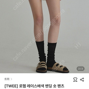 트위 로헴 레이스배색 밴딩 숏 팬츠 아이보리 새상품